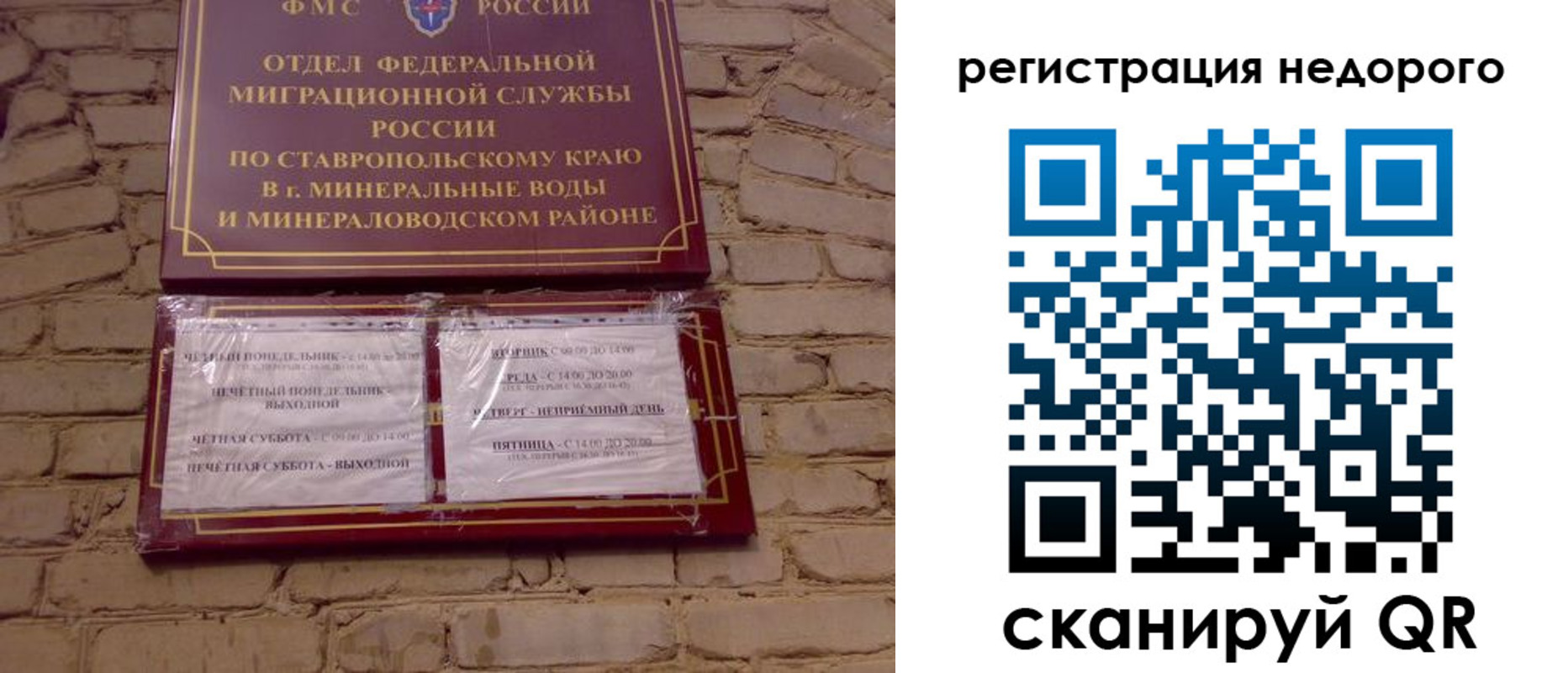 временная регистрация гарантия в Новоалександровске