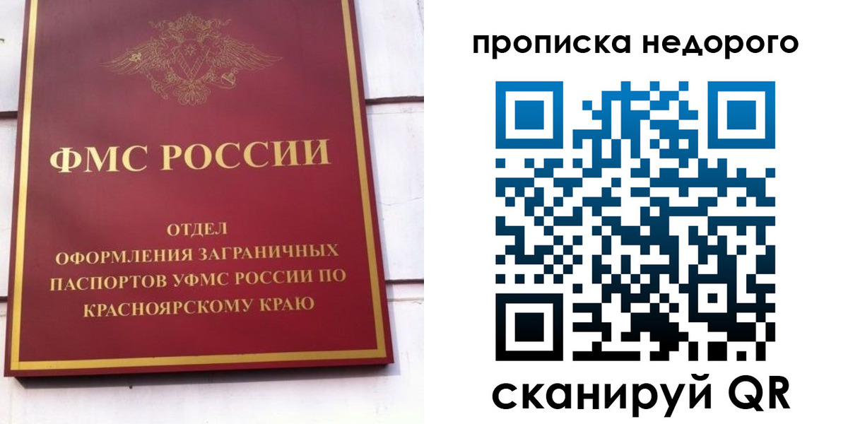временная регистрация адрес в Новоалександровске