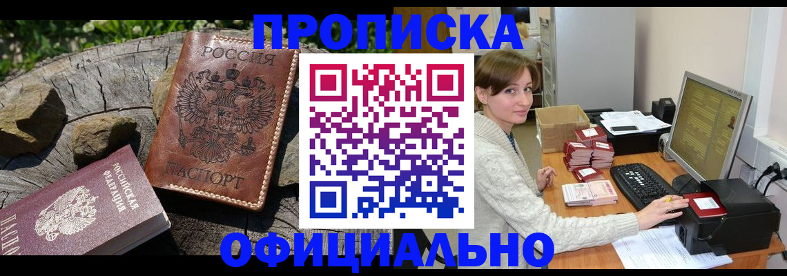 временная регистрация гарантия в Новоалександровске