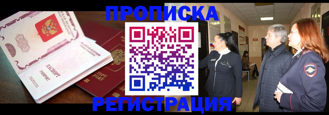 найти адрес прописки в Новоалександровске