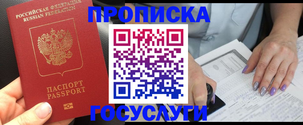 временная регистрация адрес в Новоалександровске