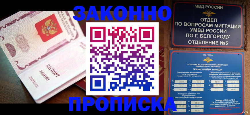 временная регистрация для школы в Новоалександровске