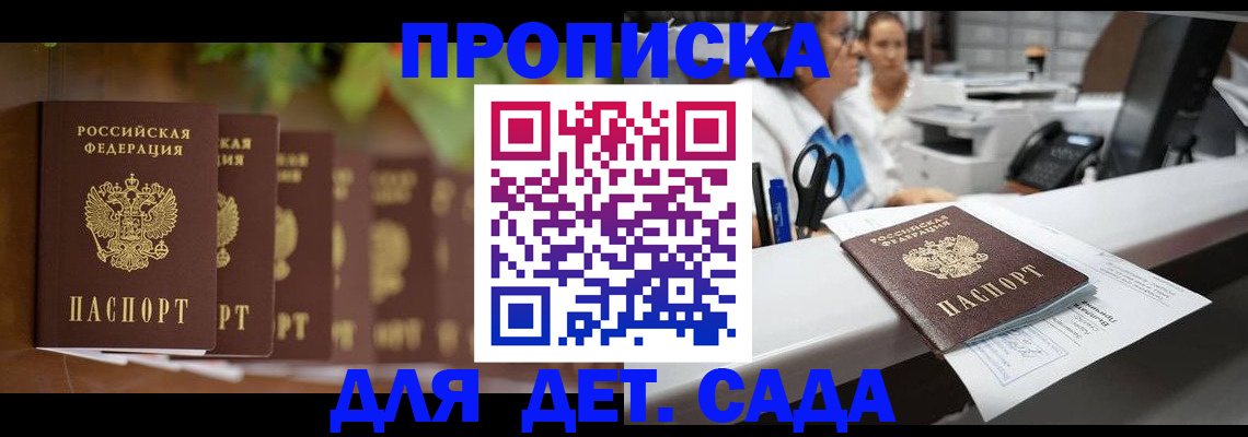 прописка для кредита в Новоалександровске