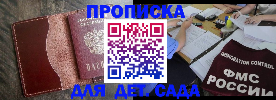временная регистрация надежно в Новоалександровске