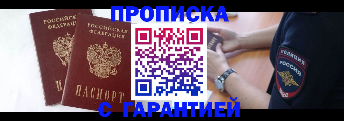временная регистрация поиск в Новоалександровске