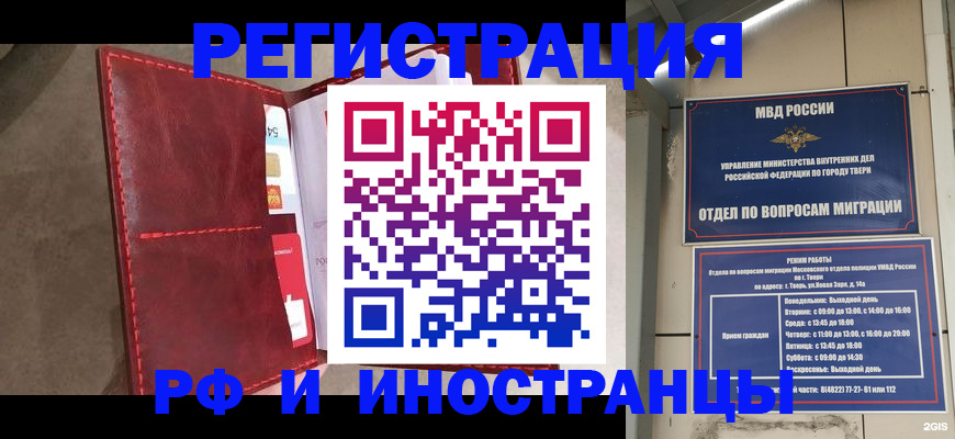 временная регистрация 2025 в Новоалександровске