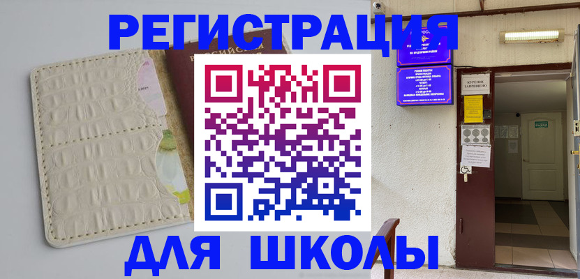 прописка штамп в Новоалександровске