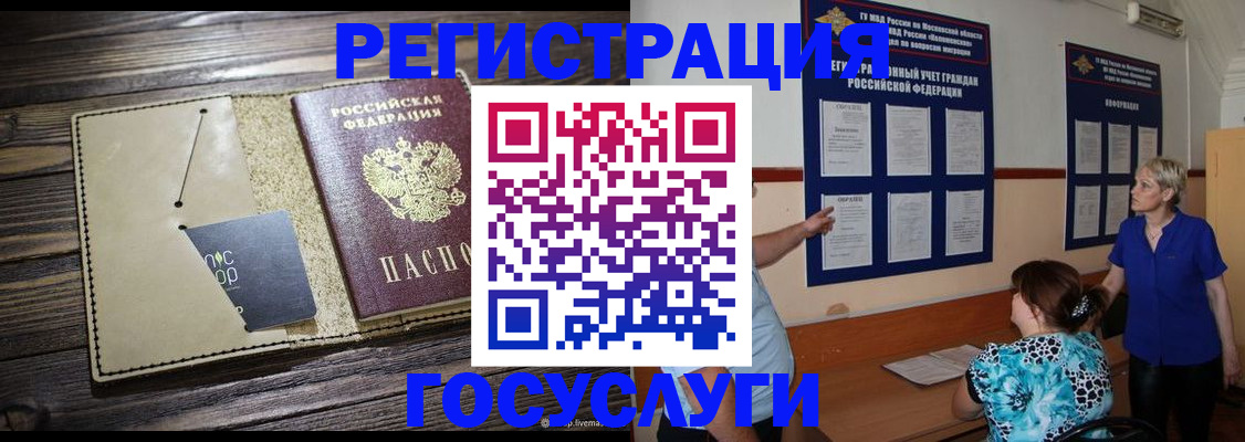 прописка для кредита в Новоалександровске