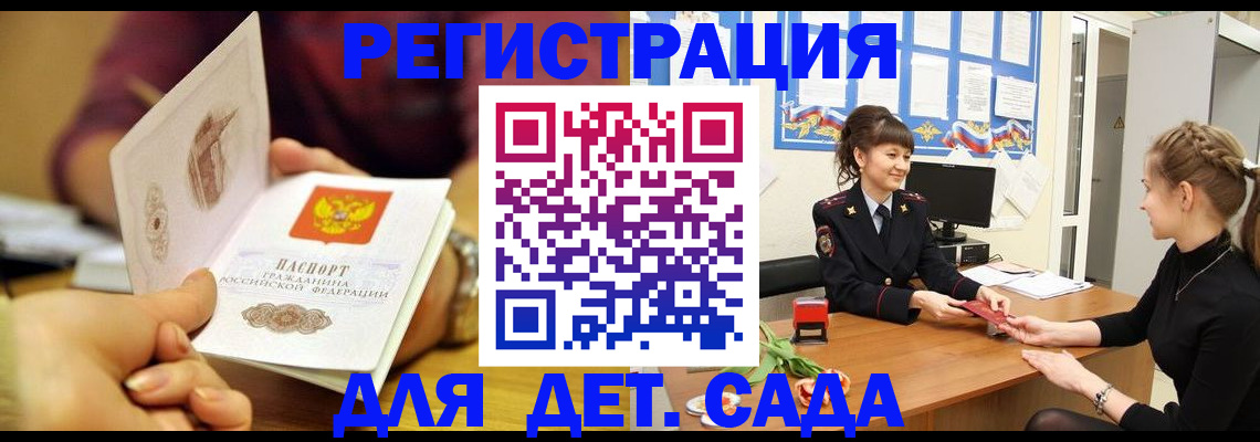 временная регистрация адрес в Новоалександровске