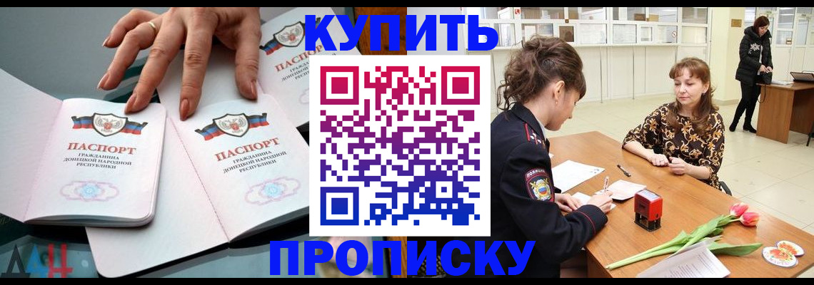 временная регистрация собственник в Новоалександровске